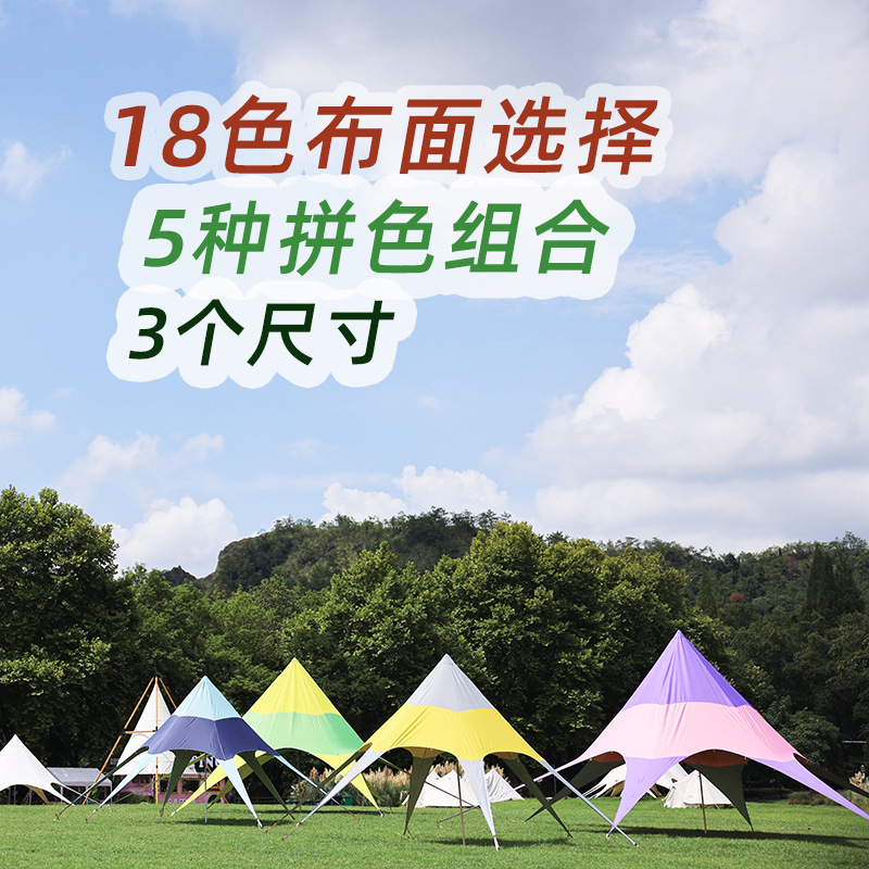 Buntes benutzerdefiniertes Stern-Camping-Sonnenschirmzelt